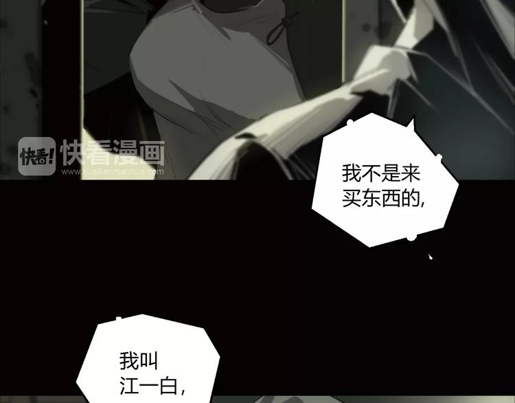 第4话 神秘古董店20