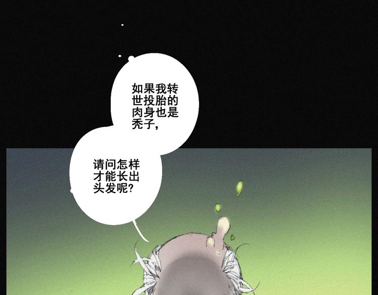 第43话 鬼肌甲胄14