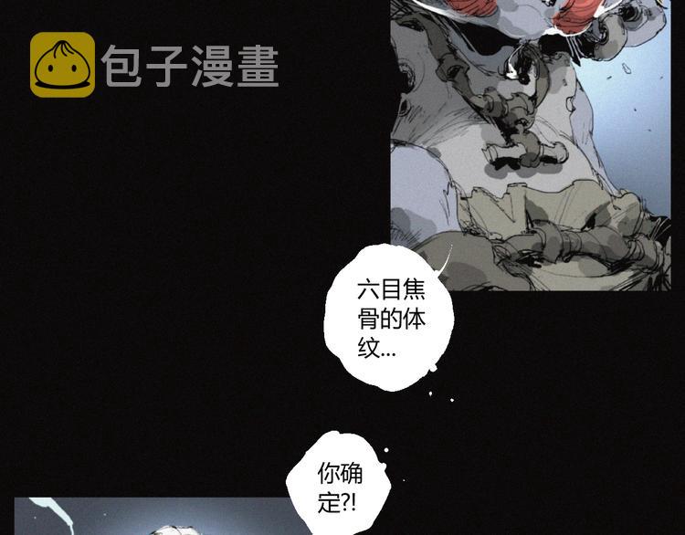 第36话 六目焦骨44