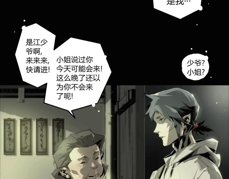第4话 神秘古董店22