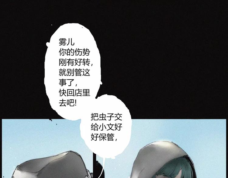 第28话 变异虫尸87