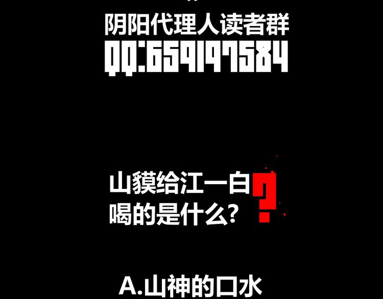 第3话 山神的仆人55