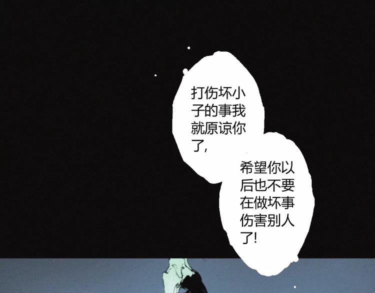 第26话 做个好妖怪34
