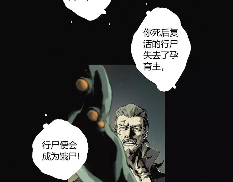 第18话 疯狂的触手魔物12