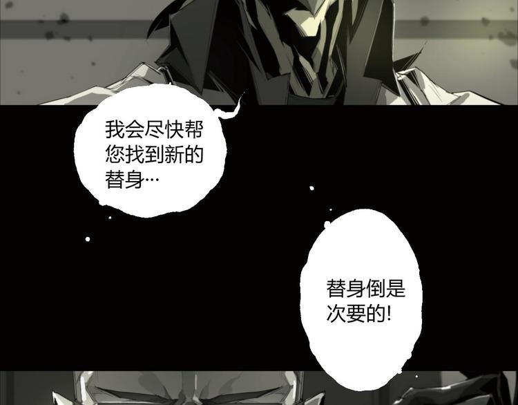 第5话 是时候换一具身体了9