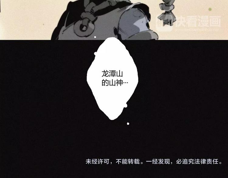第24话 山神的过去54