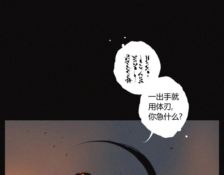 第32话 不死族13