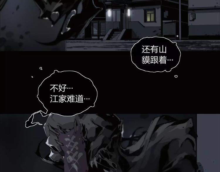 第4话 神秘古董店28