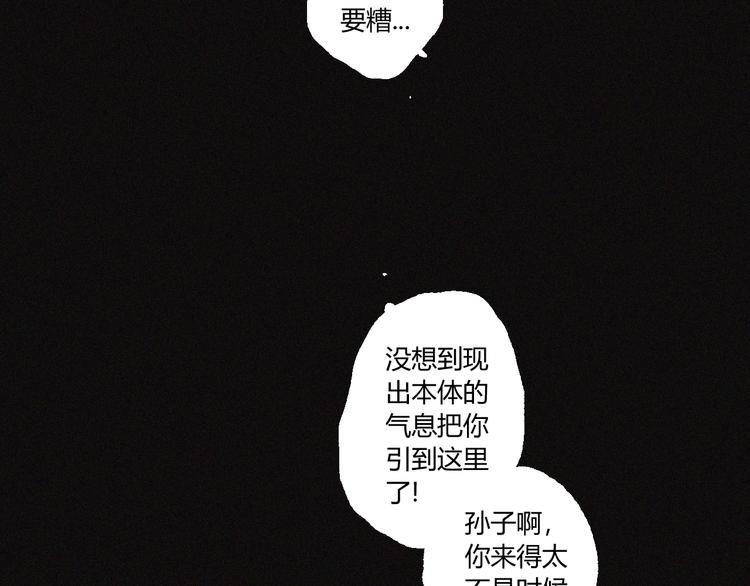 第34话 反噬24