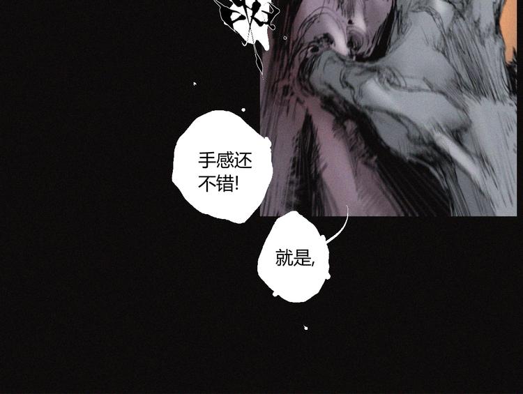 第32话 不死族49