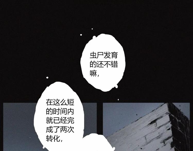 第26话 做个好妖怪59