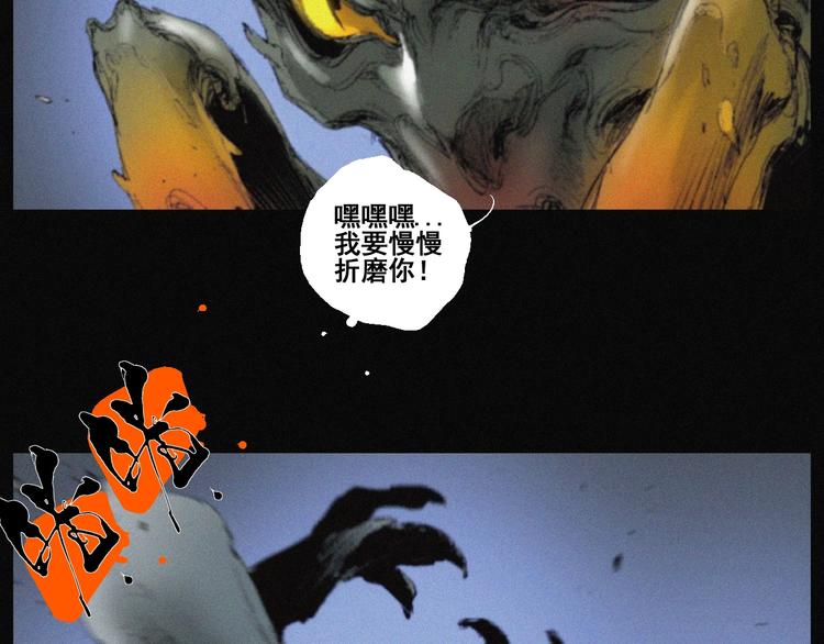 第40话 血月之战51