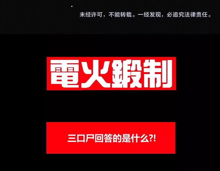 第43话 鬼肌甲胄64