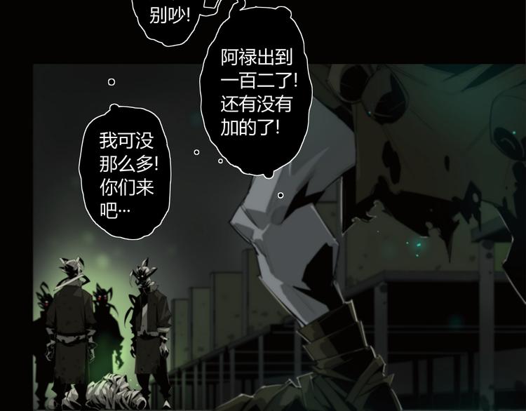 第3话 山神的仆人13