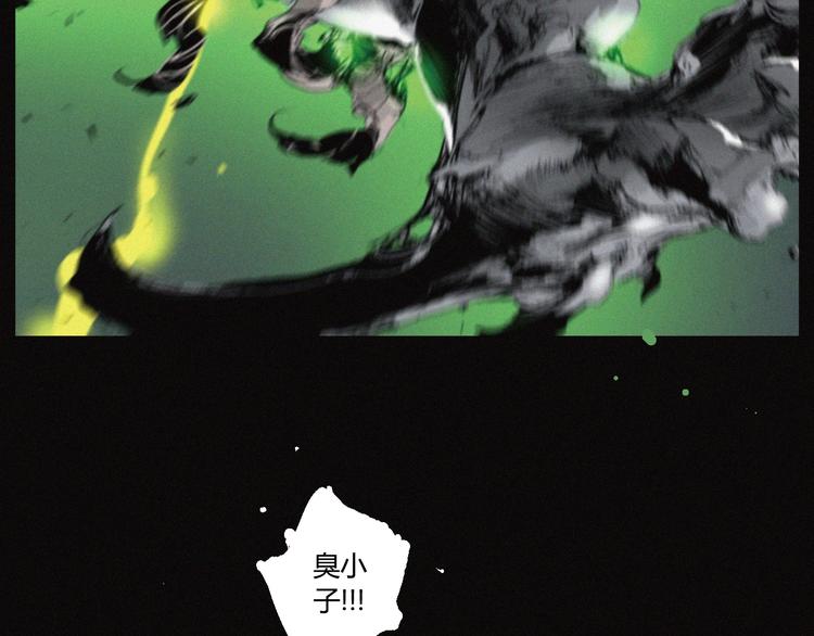 第35话 北阎王族徽45