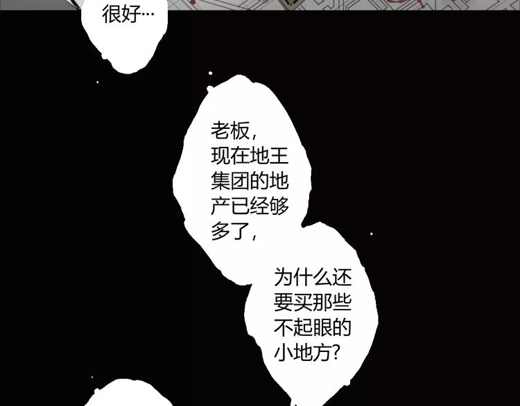第12话 大小姐驾到20