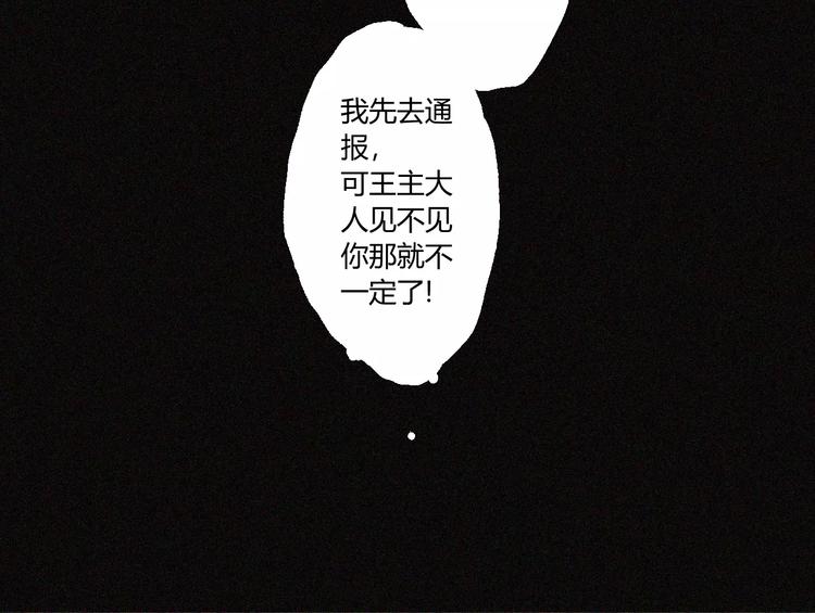 第21话 身后的怪物12