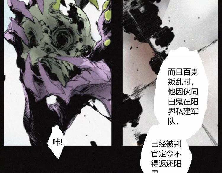第29话 尸翁69