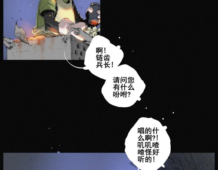 第41话 群妖宴会33