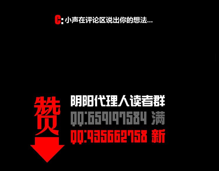 第42话 心咒110