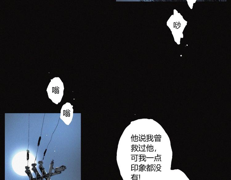 第36话 六目焦骨16