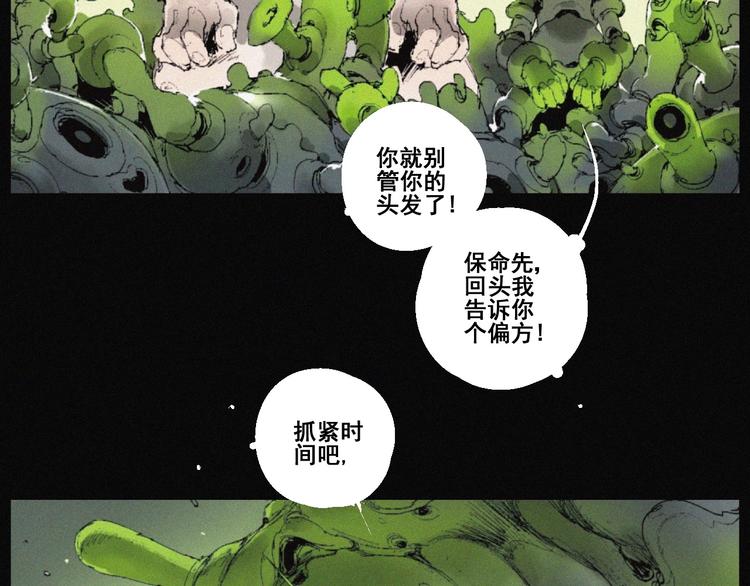 完结篇 战斗转机17