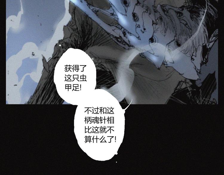 第37话 疑云重重26