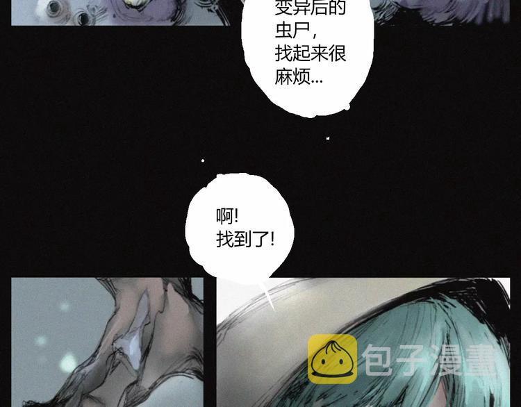 第28话 变异虫尸47