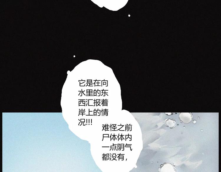 第29话 尸翁21