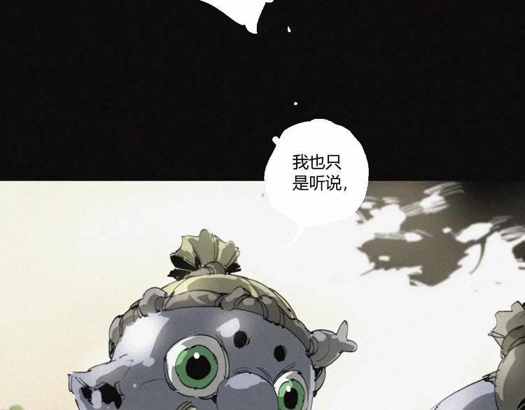 第24话 山神的过去26