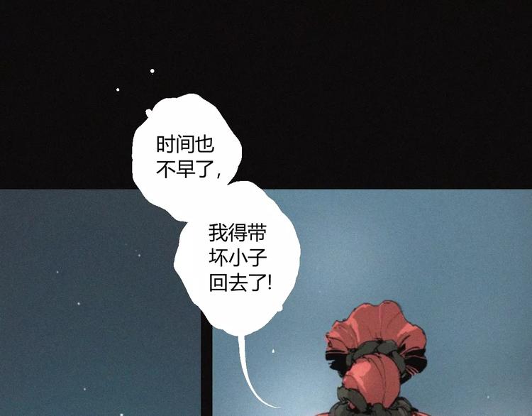 第26话 做个好妖怪41