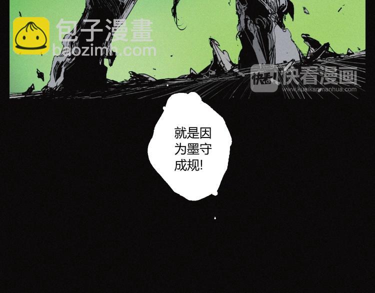 第35话 北阎王族徽28