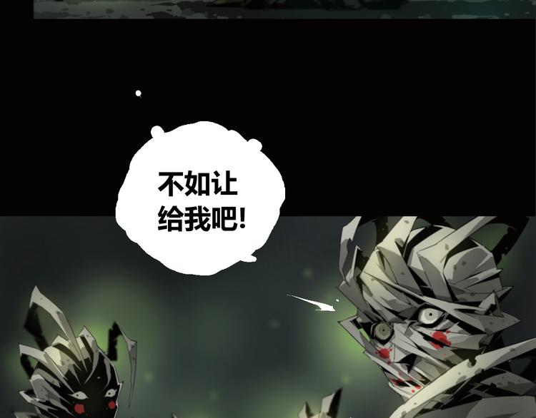 第3话 山神的仆人14