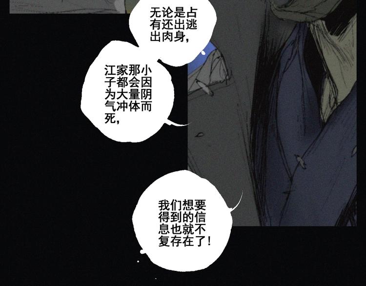 第40话 血月之战16