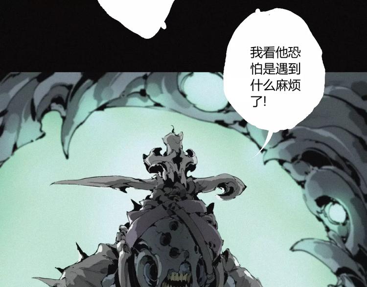 第21话 身后的怪物16