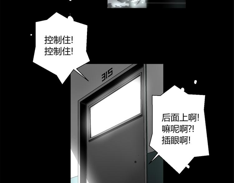 第1话 奇怪的遗嘱？7