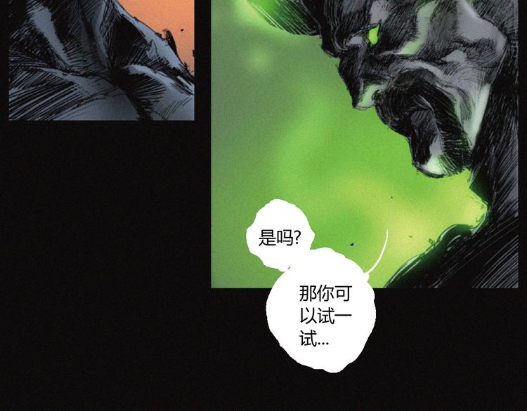 第31话 牛族荣耀50