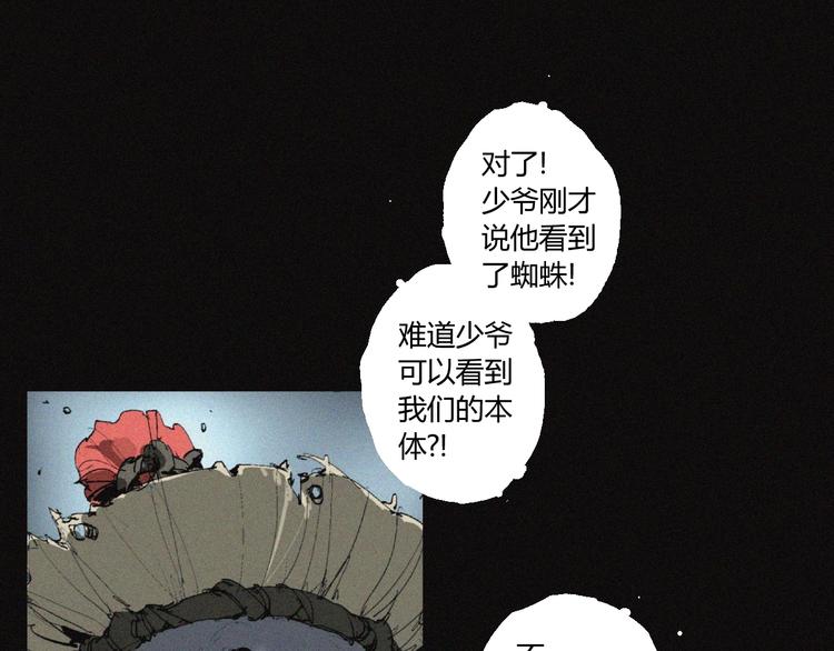 第34话 反噬21