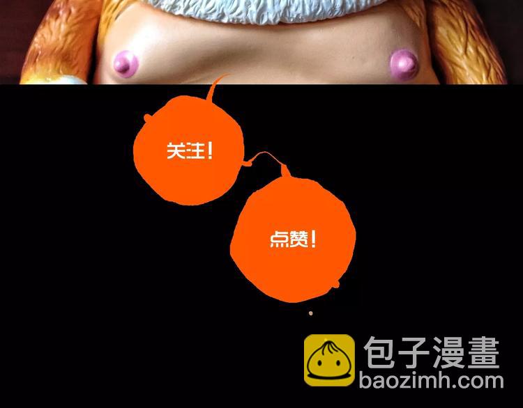 第21话 身后的怪物72