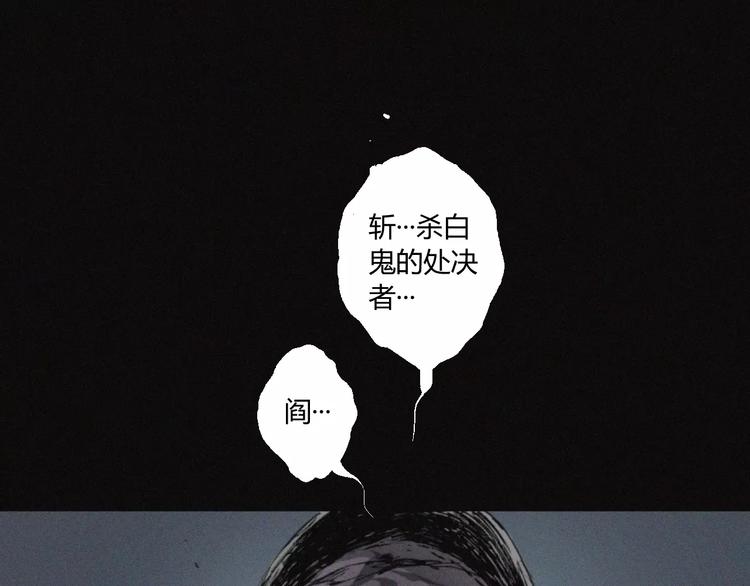 第26话 做个好妖怪80