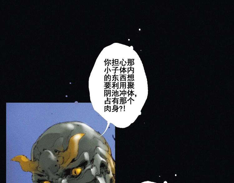 第40话 血月之战14