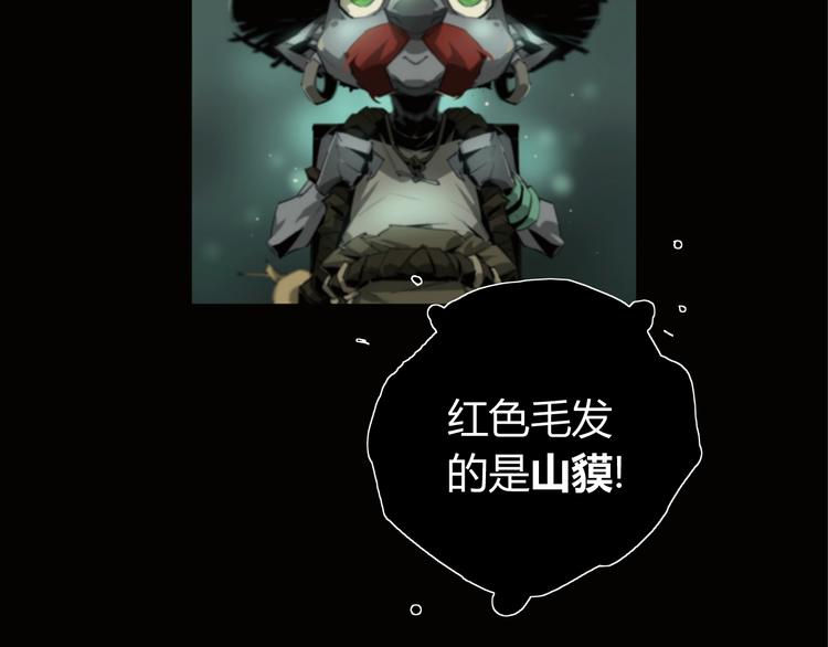 第3话 山神的仆人27