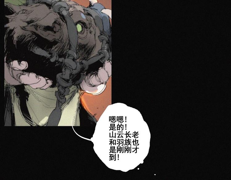 第41话 群妖宴会48