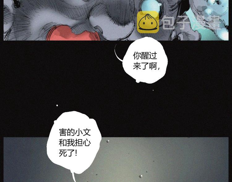 第34话 反噬6