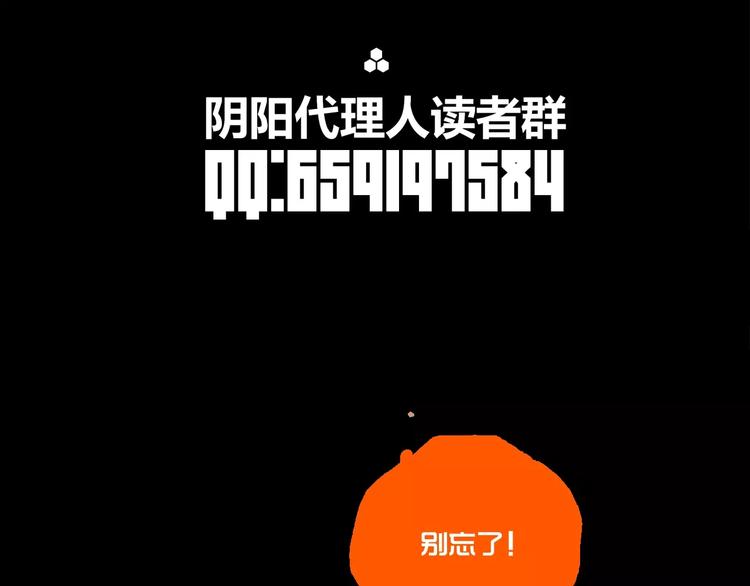 第21话 身后的怪物70