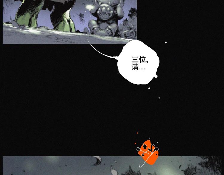 第41话 群妖宴会24