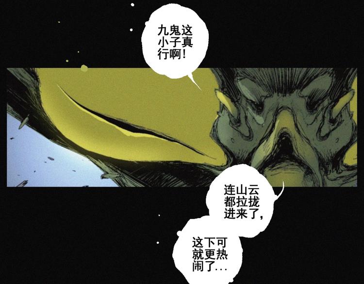 第41话 群妖宴会49