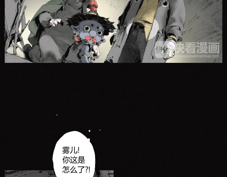 第36话 六目焦骨47
