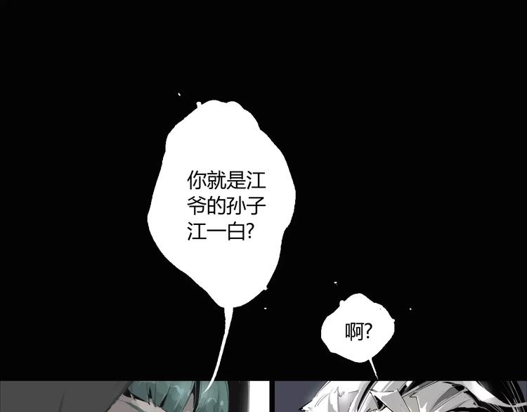 第12话 大小姐驾到2
