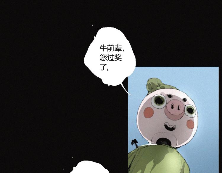 第35话 北阎王族徽13